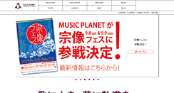 Desktop Screenshot of music-planet.jp